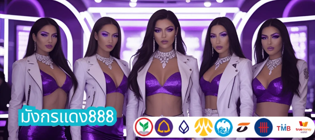 มังกรแดง888